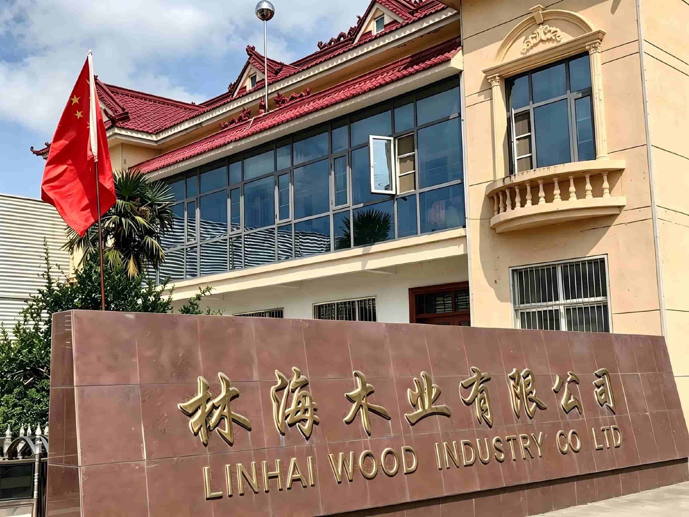 林海木业有限公司厂区
