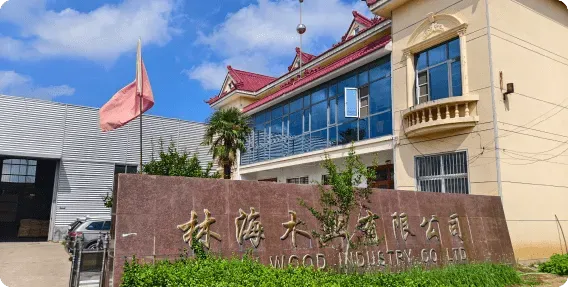 林海木业有限公司厂区